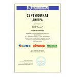 Сертификат Вентклимат
