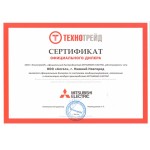 Сертификат ООО "Технотрейд", Mitsubishi Electric
