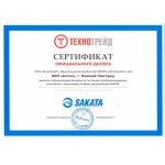 Сертификат ООО "Технотрейд", Sakata